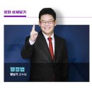 ＜강좌소개＞ [2026-27] 황남기 행정법각론 법령특강(지방자치법) 이미지