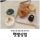 햇쌀상점