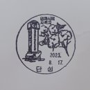 단성우체국 이미지