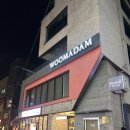 마뇽 | 기념일에 가기좋은 합정 한우오마카세 ‘우마담’ 평일 디너 후기(캐치테이블 예약)