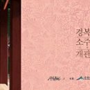 소주방 - 제주시 | 소주방