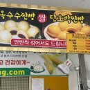 대부단호박찐빵 이미지