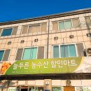 더 푸른마트 이미지