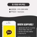 성남중고명품시계매입