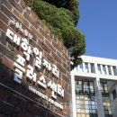 대학 베리타스알파