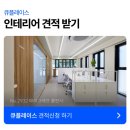 출판사 사무실 인테리어 부드러운 분위기 29평 마포 오피스 시공 후기