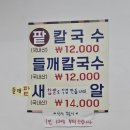 용문동팥칼국수 이미지