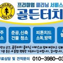 예미지크리닝 이미지