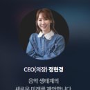 유니콘 노래연습장 | 뮤직카우 내가 듣는 음악으로 재테크하자