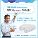 척추관리