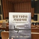 연천수레울아트홀 | ​[연천 문화생활] 엄마와 다녀온 '제13회 연천 DMZ 국제음악회' 정전 73주년 기념 음악회 후기 🎶