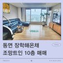 장학해온채아파트 이미지