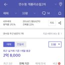 호암힐스테이트아파트 이미지