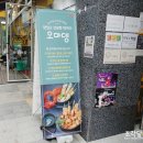 오마뎅 다산신도시점
