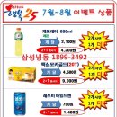 행복플러스25시 이미지