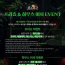 프리하우스 Daum카페