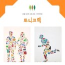 (주)아트앤 이미지