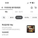 무모한초밥충주중앙탑점 이미지