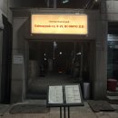 프로스지 | 분위기 좋은 갈리단길 안주 맛집 오묘 스지바지락찜 묵은지참치말이후기