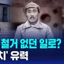 홍범도 장군님 흉상 그자리에 존치키로.. 이미지