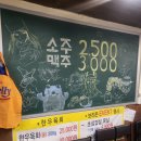 냉삼마을 정육식당 | 원종동 냉삼 맛집 추천 관자 치즈 삼합 극가성비 맛집 | 냉삼마을정육식당 작동점