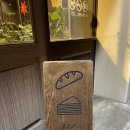 주주램베이커리 네이버블로그
