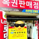 희망복권방 이미지