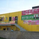 이마트 오거리 피자헛 이미지