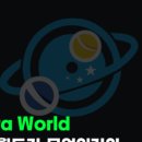 테라월드(TERRA WORLD)