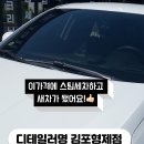 디테일러명 김포 형제점 이미지