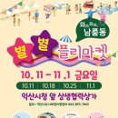 남중동-10 이미지