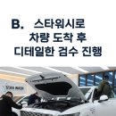 삼호컴퓨터크리닝 | 익산 타샵에서 한 신차패키지 마음에 안드는 퀄리티 재시공