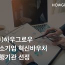 주식회사 하우인