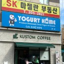 커스텀커피 망포 카페 라떼 맛집, 피스타치오 크림라떼