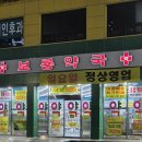 서울보룡약국 이미지