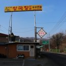 숙이네청국장 이미지