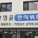 보정골