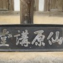 가일마을 이미지