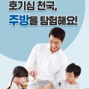주방천국 이미지