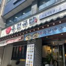 얼큰소고기국밥 | [서소문 맛집] 육전국밥 | 직장인 점심으로 딱! 얼큰한 소고기 국밥 후기