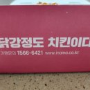 이나닭강정은평뉴타운점 네이버블로그