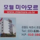 미아모르모텔 이미지