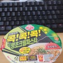 세븐일레븐가정점 | 세븐일레븐 오뚜기땡초크림파스타 후기