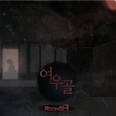 여우골 | 동성로방탈출 룸즈에이 동성로2호점 여우골 공포테마 동성로놀거리 후기