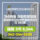 센트럴파크공인중개사사무소 이미지