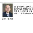 [서희칼럼] : ＜해방과 분단 정국 역사 바로세우기＞ (1) : 제2차 세계대전과 전시회담 한국의 운명을 결정지은 역사의 우연 이미지