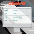 누구나선불폰&선불유심당일개통점 이미지