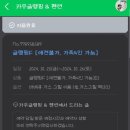 카우 글램핑 이미지