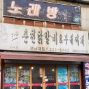 마산맛집 / 온마리 춘천닭갈비 &amp; 부대찌개 경남대점