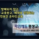 산업안전보건분야 교육 이미지